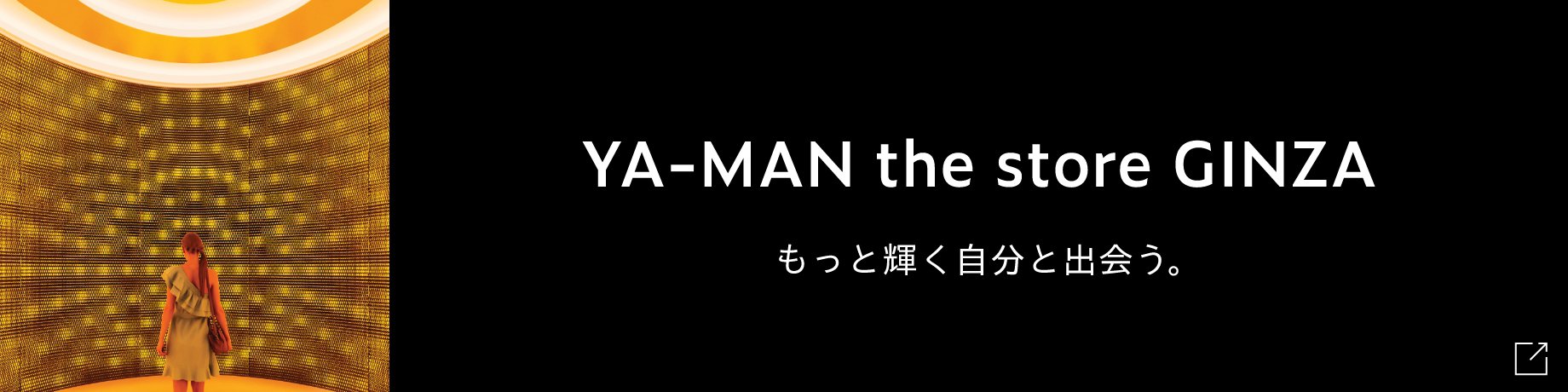 ｢YA-MAN the store GINZA」