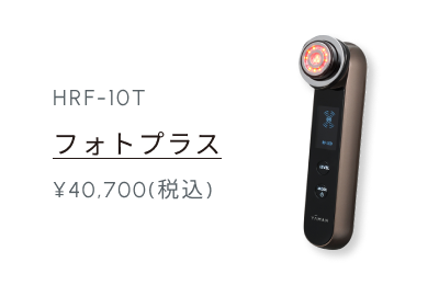 HRF-10T フォトプラス ¥40,700(税込)