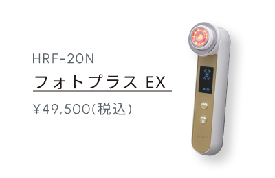 HRF-20N フォトプラスEX ¥49,500(税込)