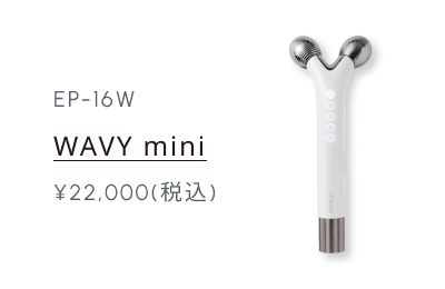 EP-16W WAVY mini ¥22,000(税込)