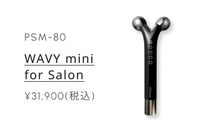 PSM-80 WAVY mini for Salon ¥31,900(税込)