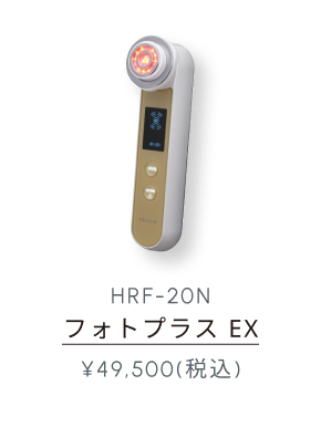 HRF-20N フォトプラスEX ¥49,500(税込)