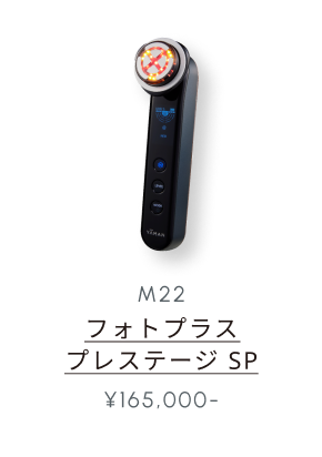 M22 フォトプラスプレステージSP ¥165,000