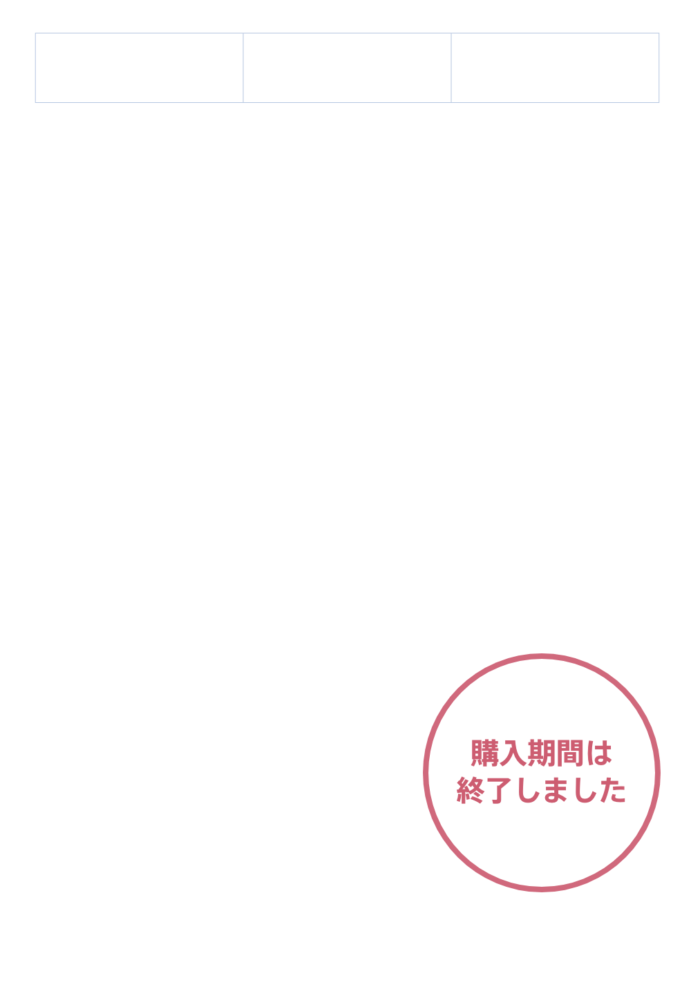 お家でエステ！ 90日間 返金保証キャンペーン