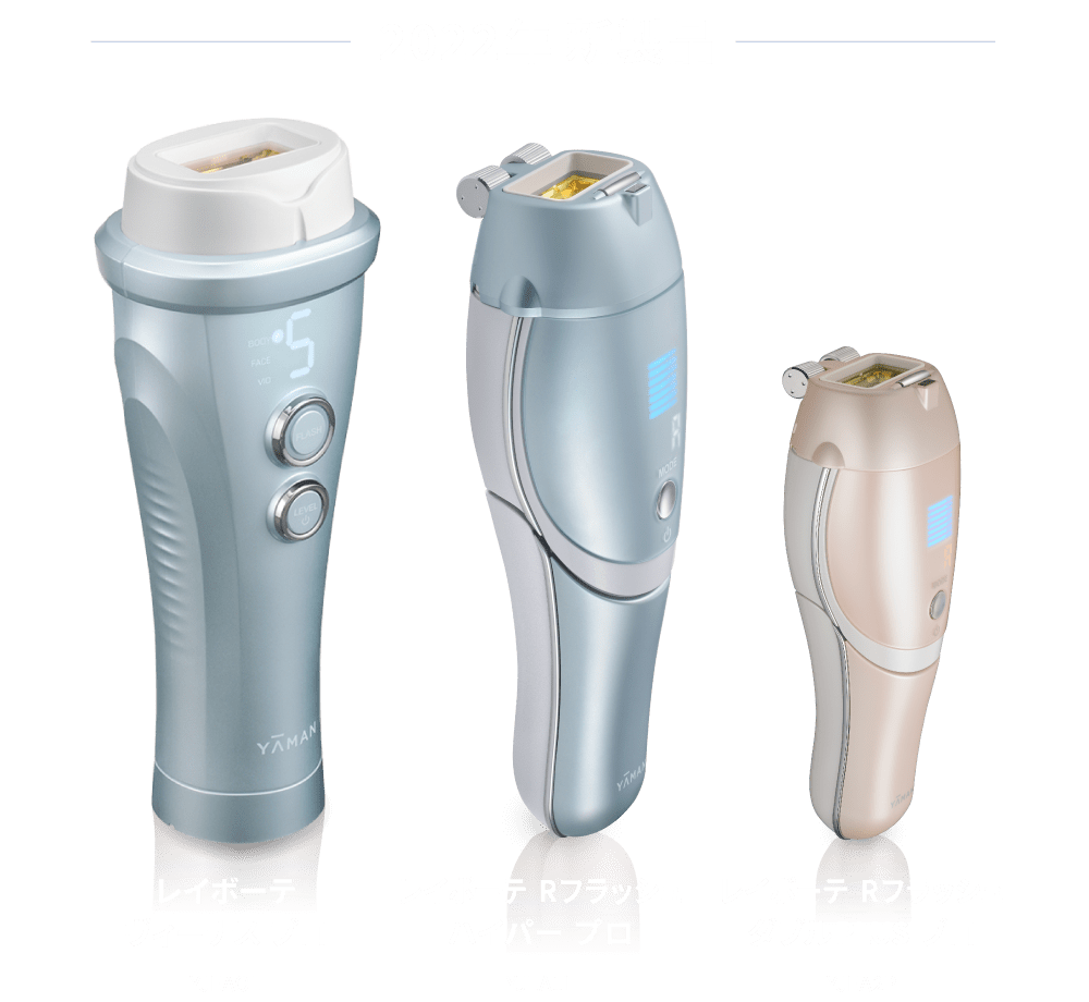 光美容器レイボーテシリーズ「90日間返金保証キャンペーン！」。家庭用光美容器 Rei Beaute (レイボーテ) 公式サイト | ヤーマン株式会