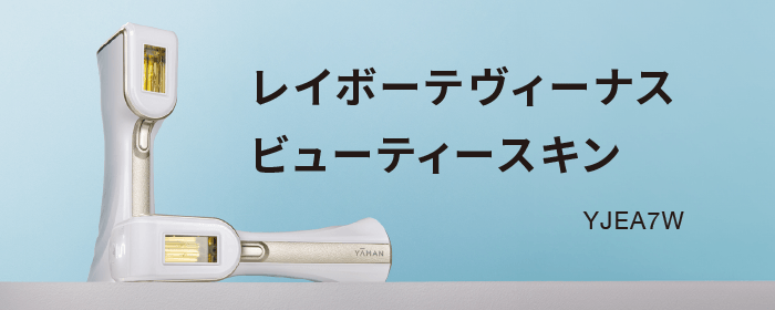 レイボーテ クールプロ