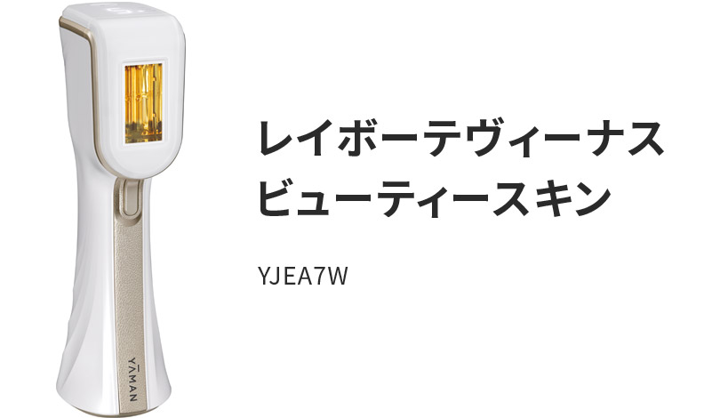 レイボーテヴィーナス ビューティースキン