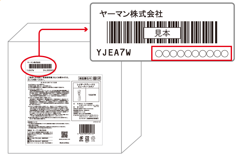 バーコードイメージ