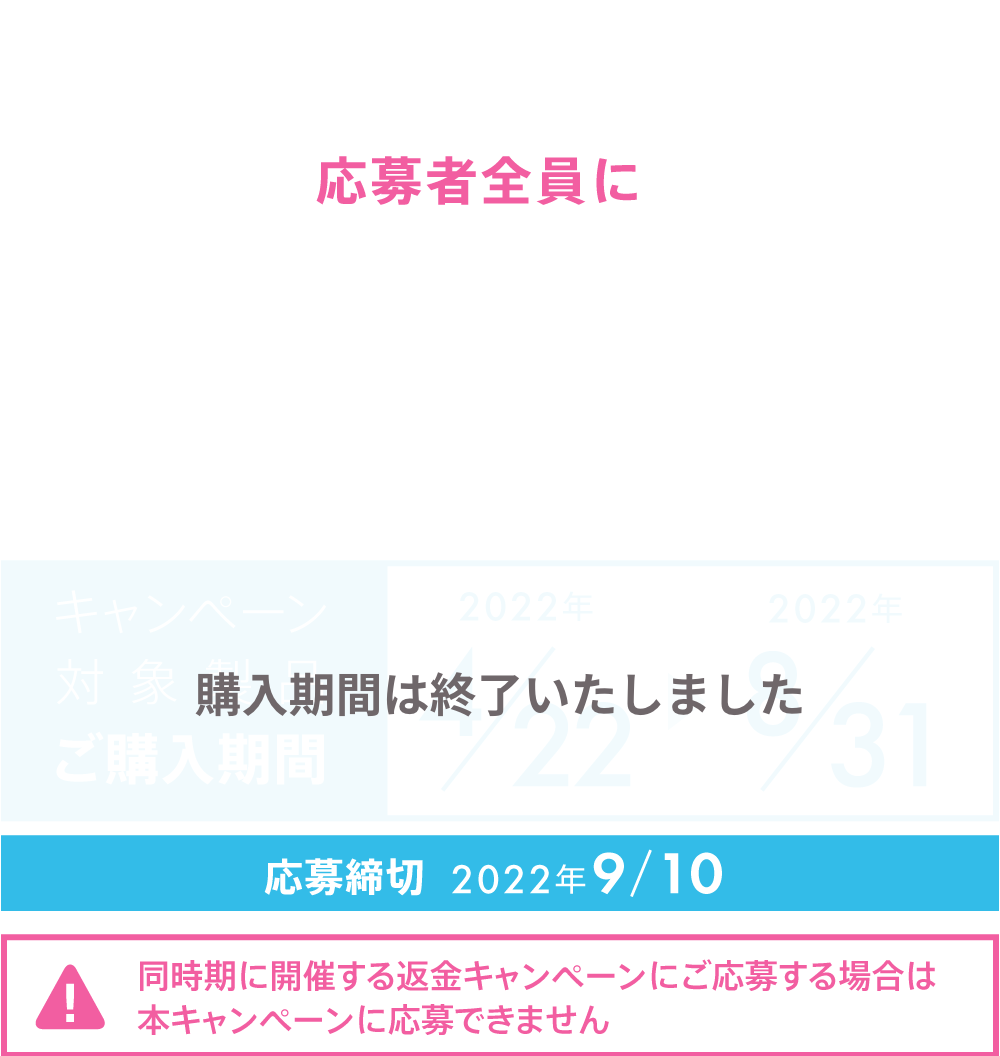 レイボーテ おうちではじめる光美容キャッシュバックキャンペーン