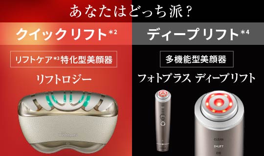 クイックリフトorディープリフト