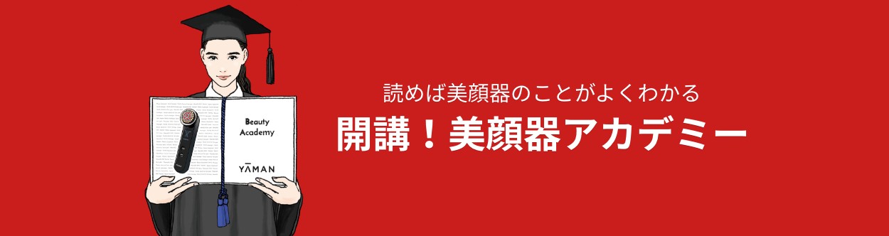 RFブースターパッド クリアディープモイスチャー | YA-MAN TOKYO JAPAN RFブースターパッド クリアディープモイスチャー | YA-MAN TOKYO JAPAN