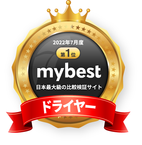 mybest 2022年7月度 おすすめ人気ランキング ドライヤー部門 第1位