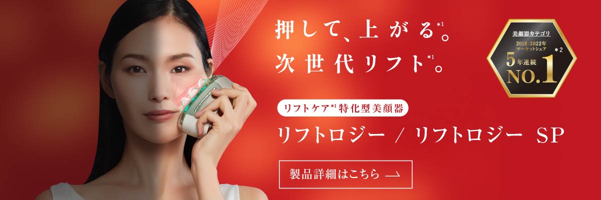 リフトロジー