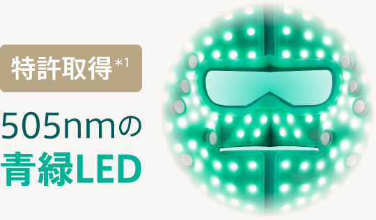 505nmの青緑LED