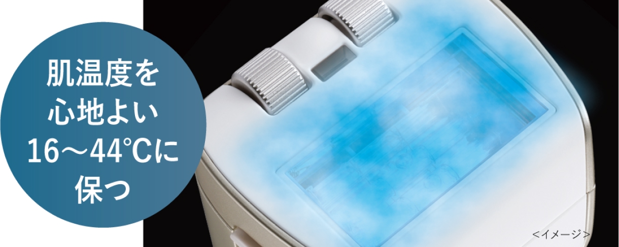 刺激レスな冷却機能付き照射