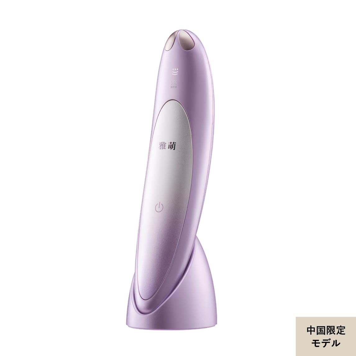 アイケア美顔器