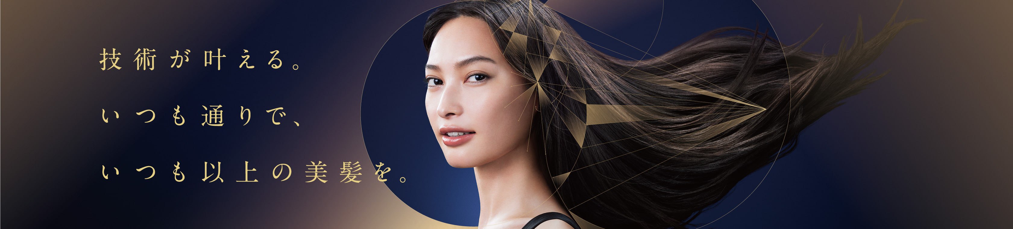 ヤーマンのヘアケア製品