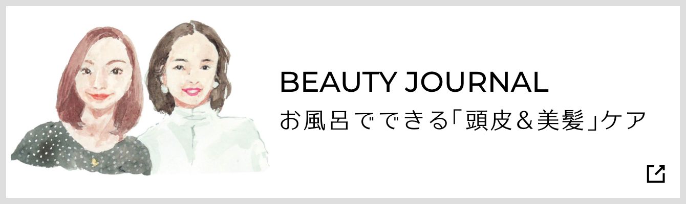 Beauty Journal