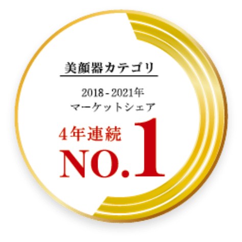 選ばれて4年連続No.1