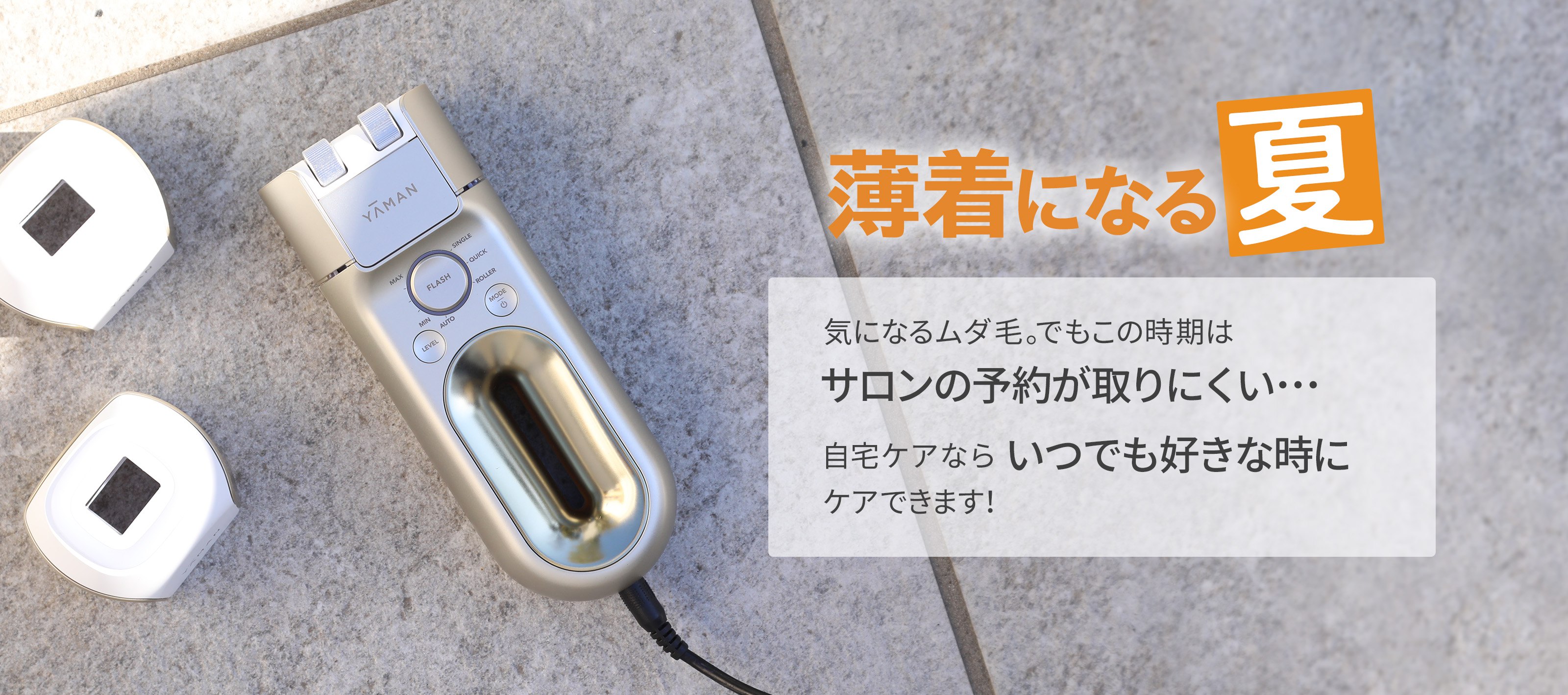 自宅ケアならいつでも好きな時にマメにケアできる