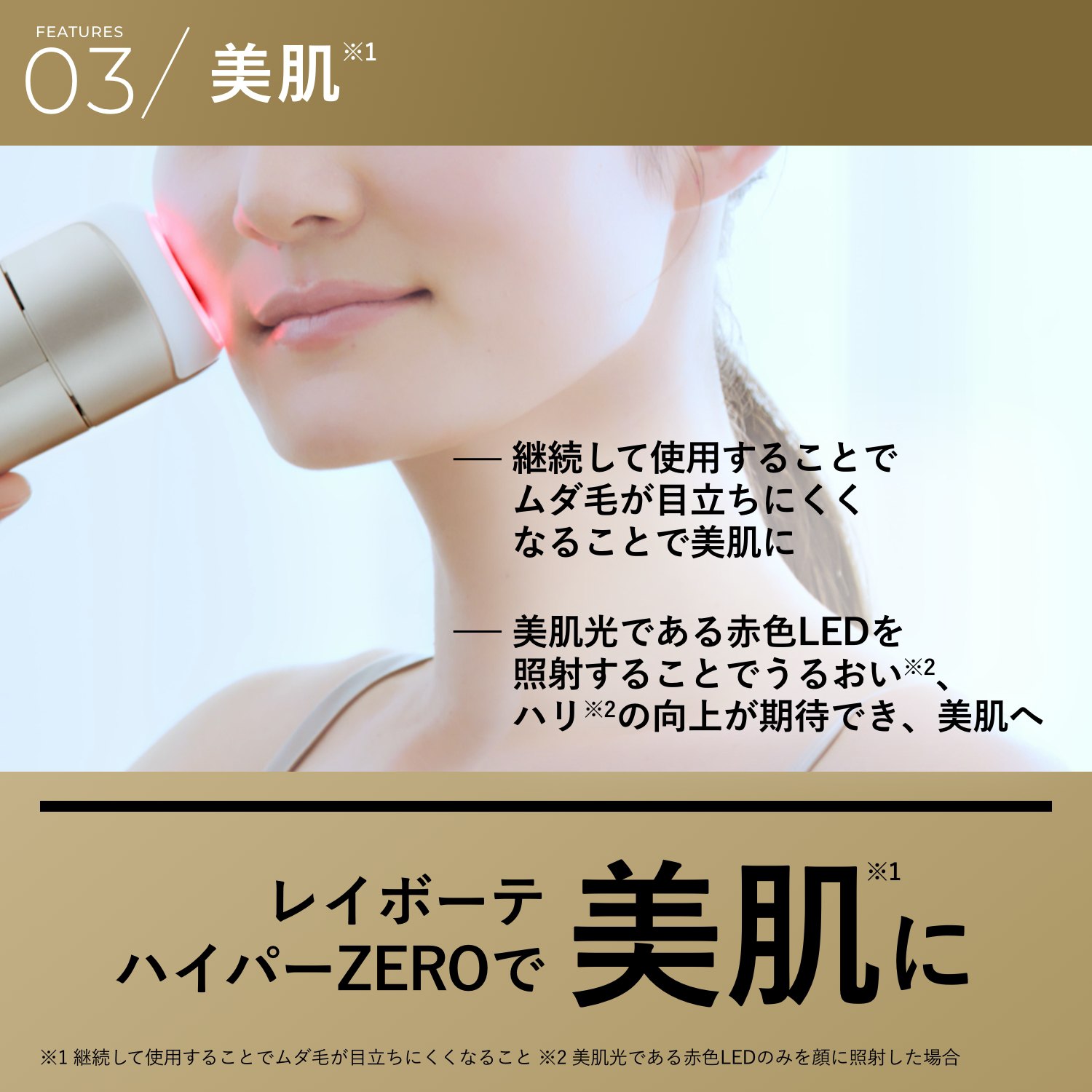 ヤーマン YJEA4N レイボーテハイパーZERO 脱毛器本体