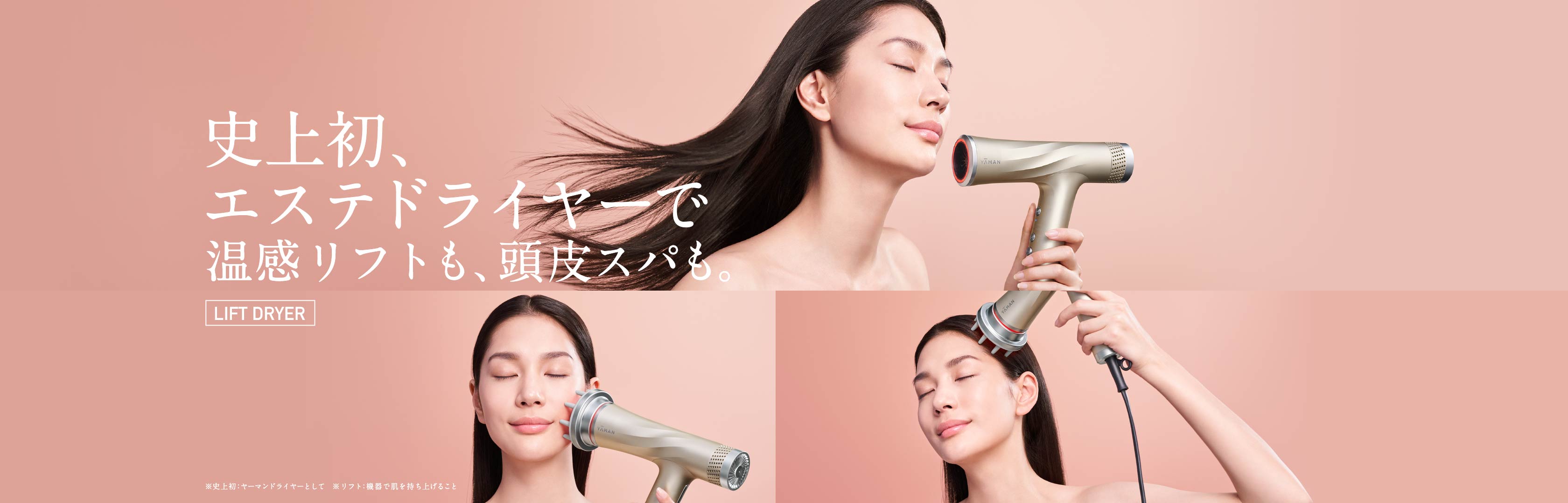 OUTLET 包装 即日発送 代引無料 (YA-MAN) リフトドライヤー - ヘア