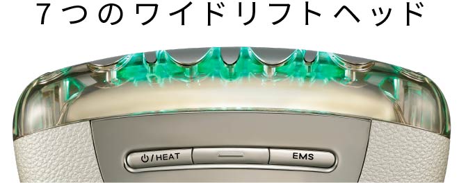 7つの幅広電極