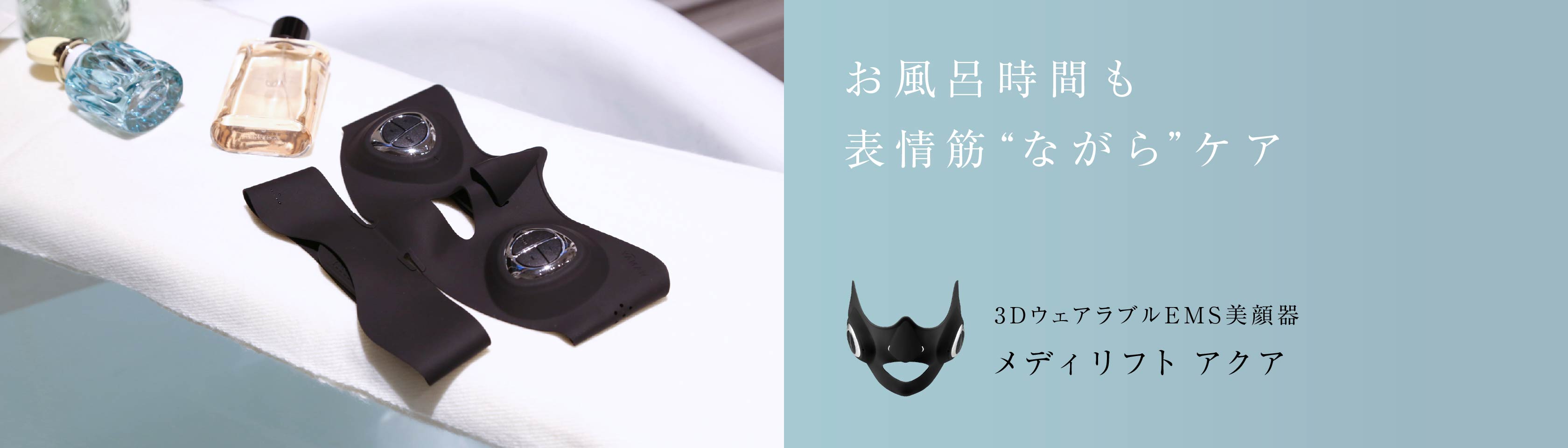 メディリフト アクア YA-MAN TOKYO JAPAN ヤーマン株式会社 メディリフト アクア YA-MAN TOKYO JAPAN ヤーマン株式会社