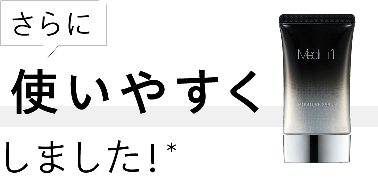 さらに使いやすくしました！