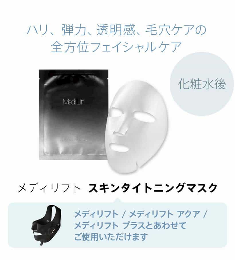 YA−MAN メディリフトアイ EPE-10BB 美容機器 美容/健康 家電・スマホ・カメラ 安い 販売オンライン bosquesmodelo.net