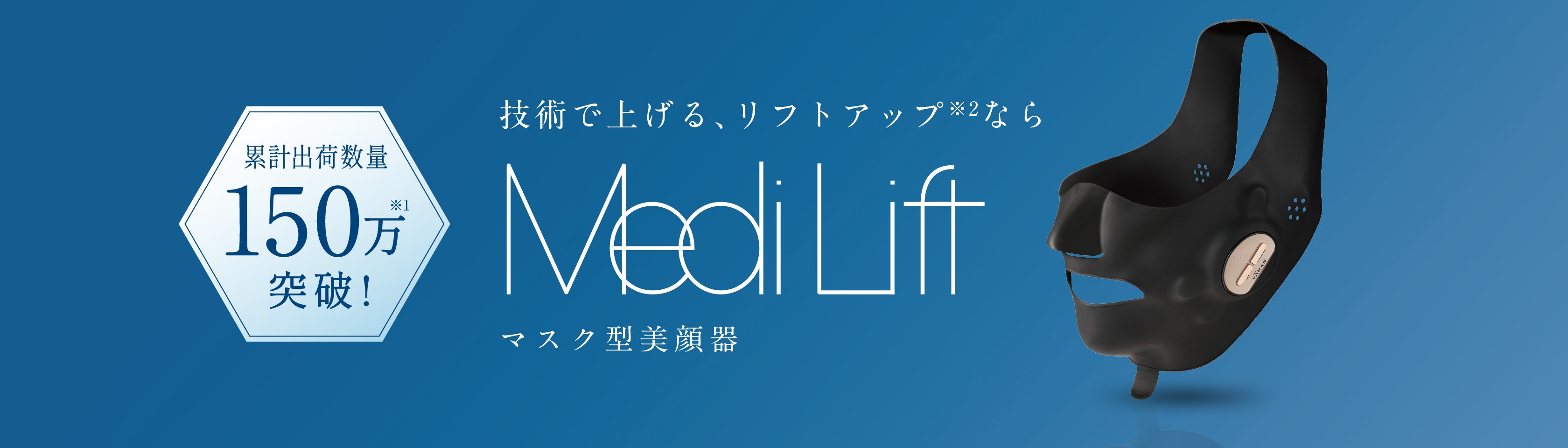 【在庫有り！新品未開封】ヤーマン　美顔器 メディリフト MediLift