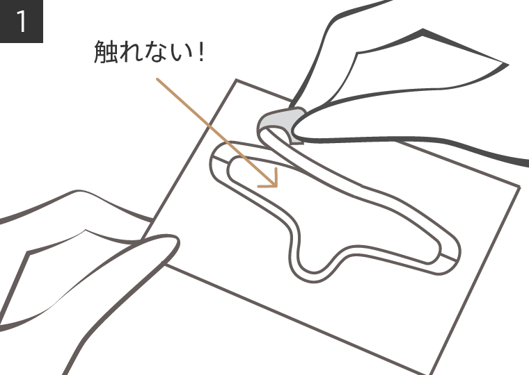 使い方1