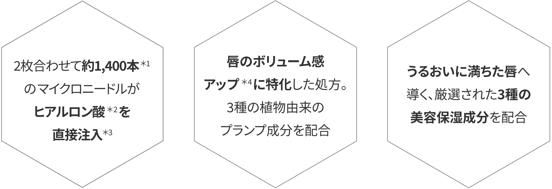 特長