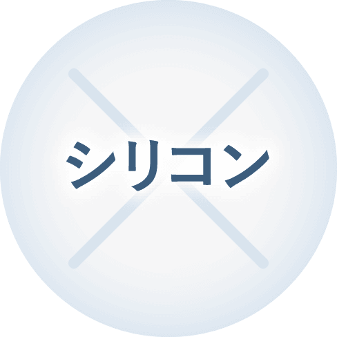 シリコン