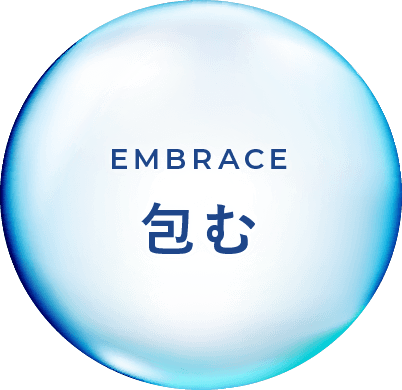 EMBRACE 包む