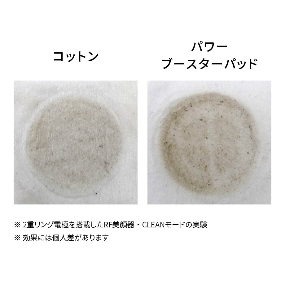 パワーブースターパッド 毛穴クリーン
