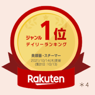 RAKUTEN デイリーランキングジャンル1位