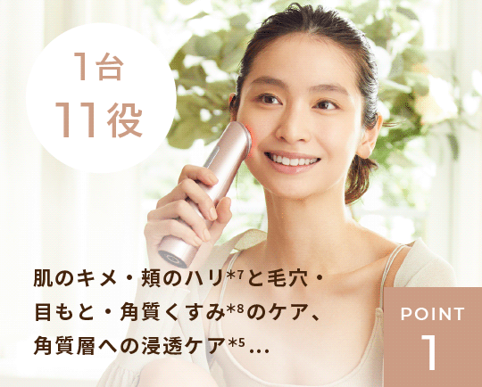 RF美顔器 フォトプラス シャイニー Beauty Box | YA-MAN TOKYO JAPAN