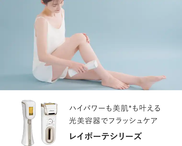 シェーバーで剃毛