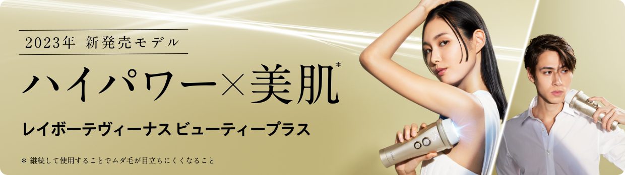 美容/健康 美容機器 レイボーテヴィーナス プロ｜光美容器 | YA-MAN TOKYO JAPAN 