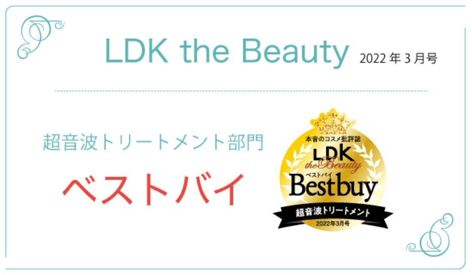 LDK the Beauty ベストバイ