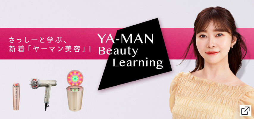 WAVY mini (ウェイビー ミニ)| YA-MAN TOKYO JAPAN | ヤーマン株式会社