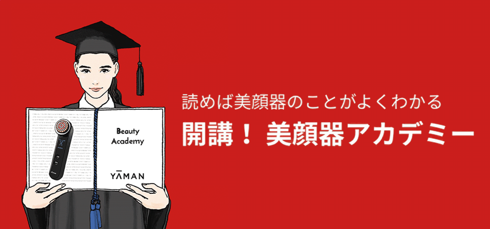 高速配送 美顔器 ラジオ波 LED EMS RF美顔器 フォトプラス プレステージS ヤーマン公式 ya-man discoversvg.com