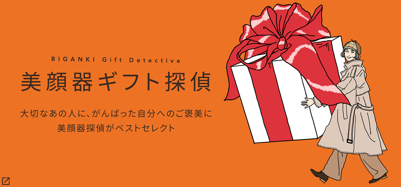 RF美顔器 フォトプラス シャイニー ネオ 高浸透×リフトケア。表情まで