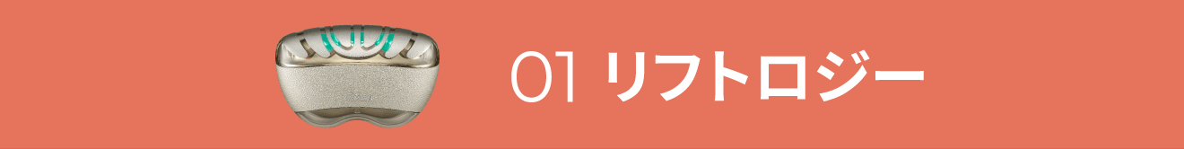 フォトプラス ディープリフト