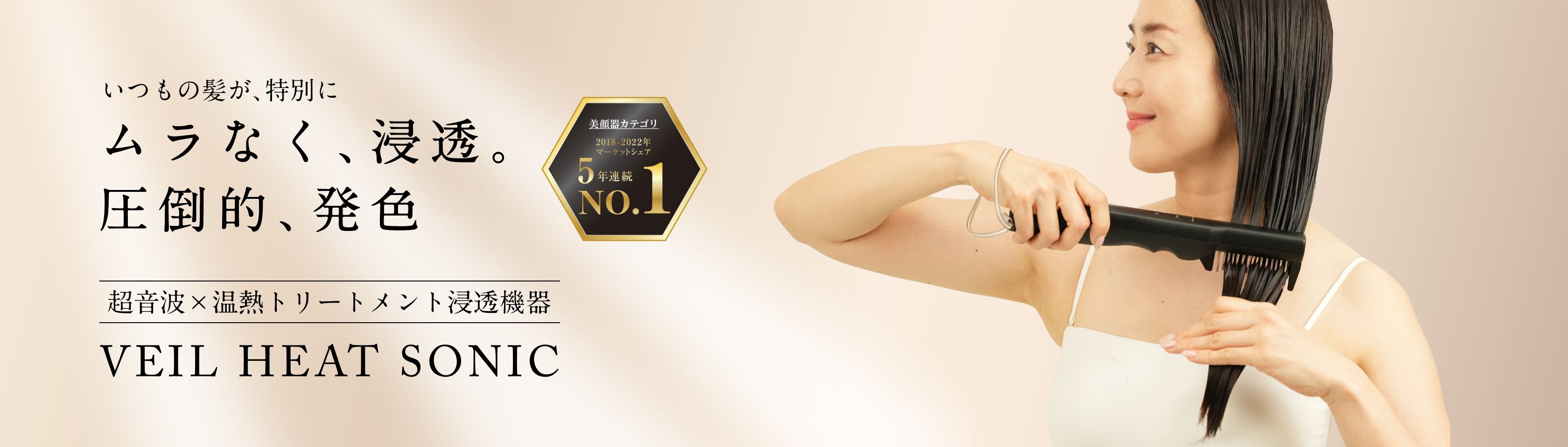 YA-MANヴェールヒートソニック 超音波×温熱トリートメント浸透機器「ヴェールヒートソニック