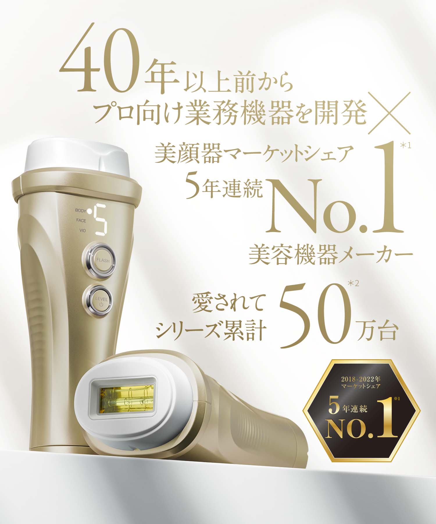 美容/健康 美容機器 レイボーテヴィーナス ビューティープラス｜光美容器 | YA-MAN TOKYO 