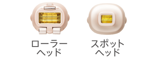 ローラーヘッド スポットヘッド