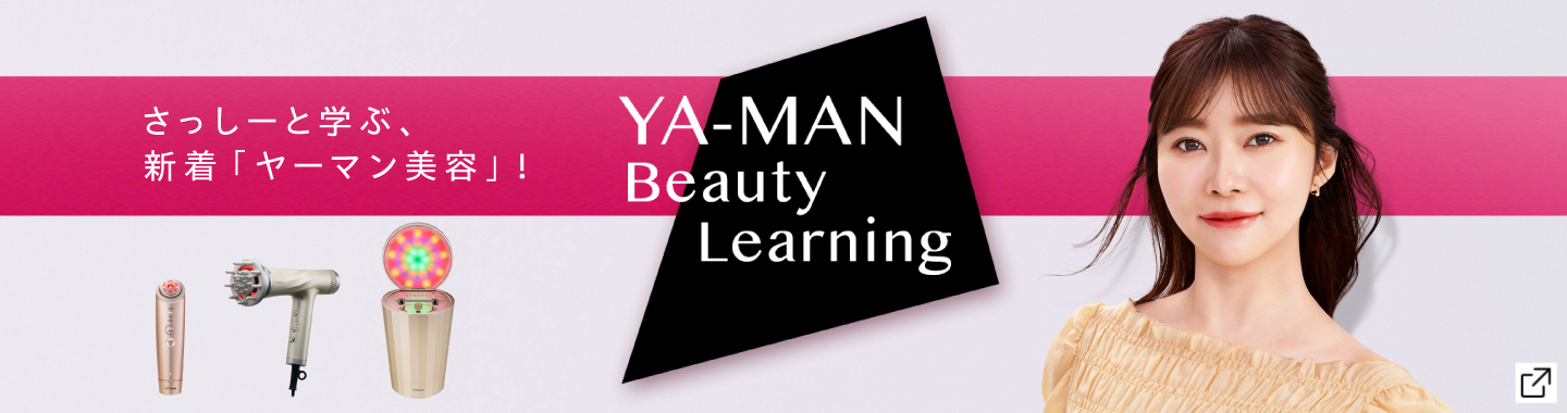 フェイスケア（美顔器・スチーマー）| YA-MAN TOKYO JAPAN | ヤーマン