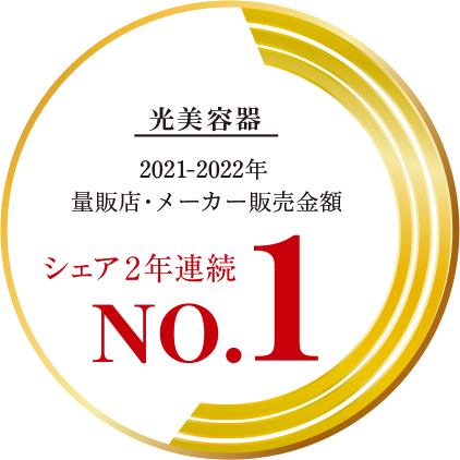 2021年 量販店・メーカー販売金額 シェア No.1